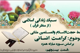 کرامت انسانی