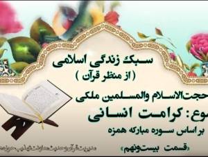 کرامت انسانی