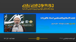 معیشت مومنانه 2