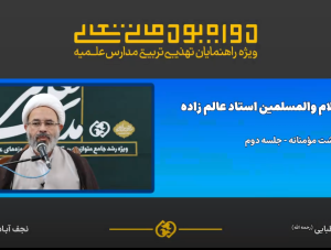 معیشت مومنانه 2