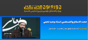 ارائه تجربه موفق تقدیر معیشت - جلسه اول