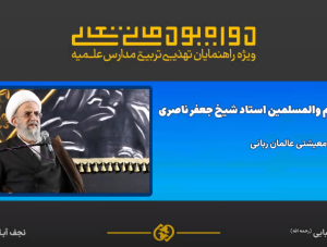 سیره معیشتی عالمان ربانی