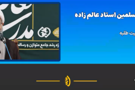 مجاهدت در تربیت طلبه