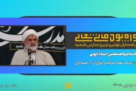 برنامه سلوک (مراقبه و انواع آن) – جلسه اول