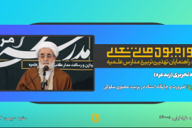 ضرورت و جایگاه استاد در تربیت معنوی سلوکی