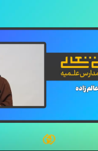 مجاهدت در تربیت طلبه