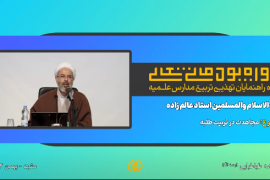 مجاهدت در تربیت طلبه