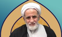 حجت‌الاسلام والمسلمین همتیان