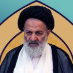 آیت الله سید محسن خرازی