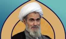 آیت الله علی مشکینی