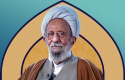 آیت الله محمد تقی مصباح یزدی