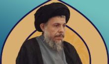 آیت الله شهید محمدباقر صدر