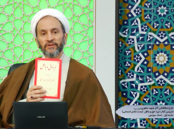 کتاب نبرد حق و باطل (بحث تکامل اجتماعی)