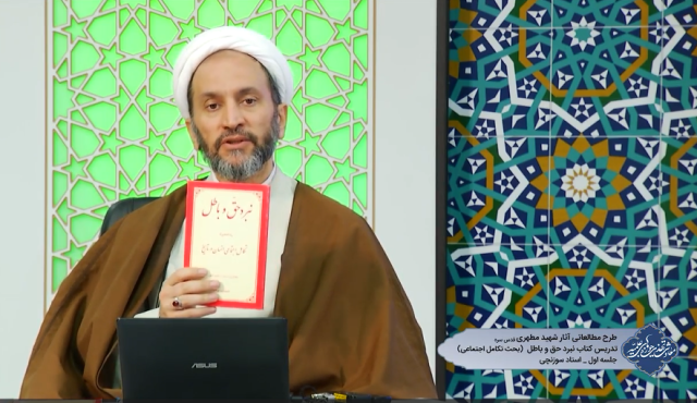 کتاب نبرد حق و باطل (بحث تکامل اجتماعی)