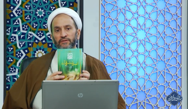 انسان شناسی قرآن