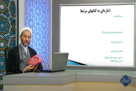 شناخت از نظر قرآن