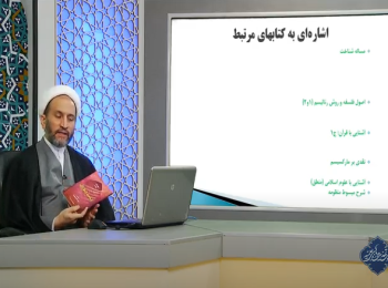 شناخت از نظر قرآن