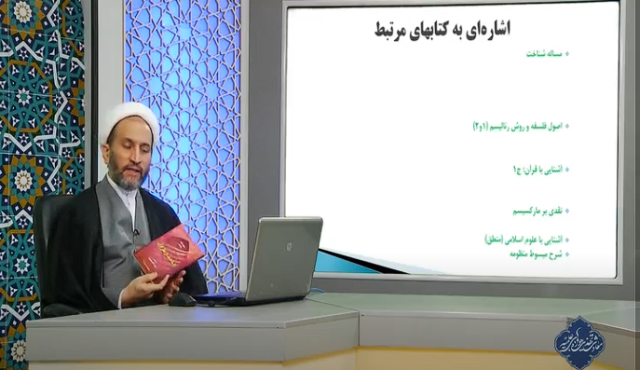 شناخت از نظر قرآن