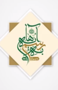 شرح طرح کلی اندیشه اسلامی