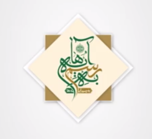 شرح طرح کلی اندیشه اسلامی
