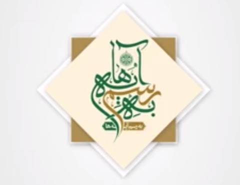 شرح طرح کلی اندیشه اسلامی