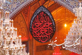 عظمت زیارت اباعبدالله حسین (ع)