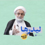 لیدرها و رهبران ظلم