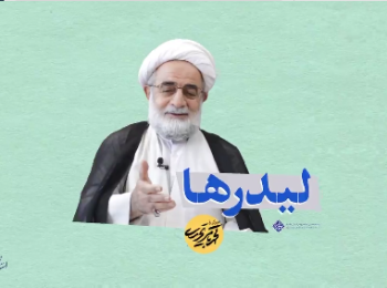 لیدرها و رهبران ظلم
