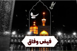 اتحاد و رفاقت ملی