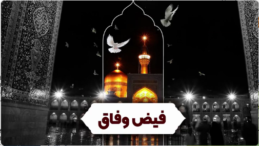 اتحاد و رفاقت ملی