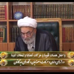 اگر آزاد عمل نماییم در قیامت گرفتاریم