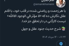 توکل و توسل و استقلال از بندگان
