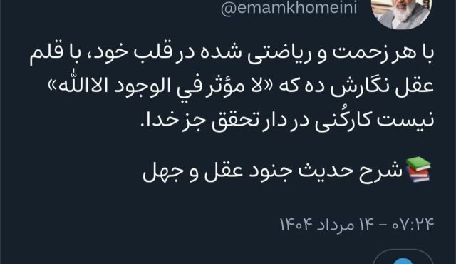 توکل و توسل و استقلال از بندگان
