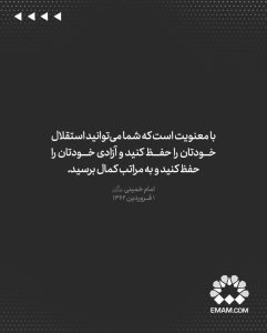 توکل و توسل و استقلال از بندگان