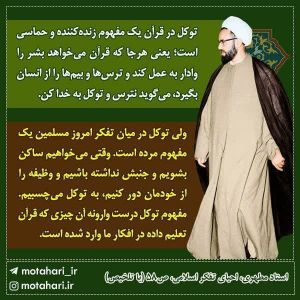 توکل و توسل و استقلال از بندگان