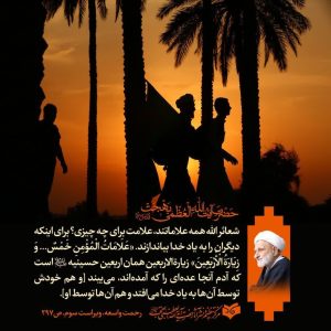 توکل و توسل و استقلال از بندگان