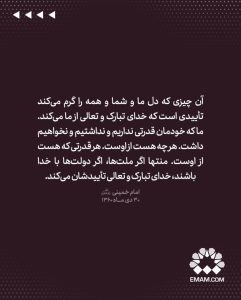 رضایت حضرت حق
