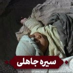 کنار زدن هوسرانی