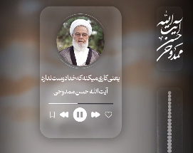 گاهی خدا می‌رنجد!