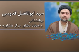 مشاوره اسلامی