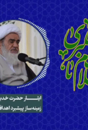 ایثار حضرت خدیجه«س» زمینه‌ساز پیشبرد اهداف بعثت