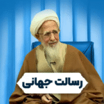 نکات اخلاقی هفته وحدت