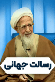 نکات اخلاقی هفته وحدت