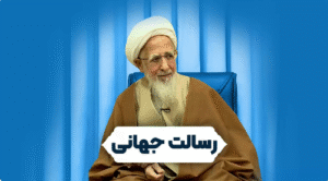 نکات اخلاقی هفته وحدت