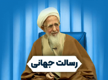نکات اخلاقی هفته وحدت