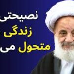 لیست دروس اخلاق ویدئویی آیت الله مجتهدی
