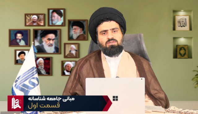 مبانی جامعه شناسانه – جلسه اول
