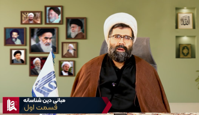 مبانی دین شناسانه – جلسه اول
