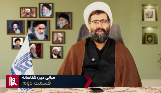 مبانی دین شناسانه – جلسه دوم