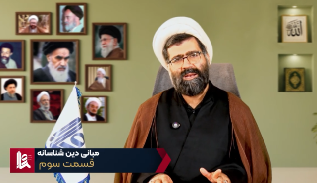 مبانی دین شناسانه – جلسه سوم